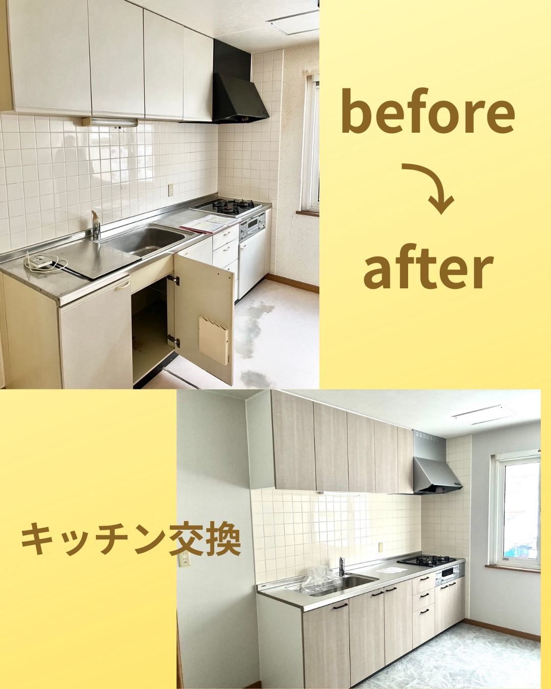 キッチン交換、内装工事